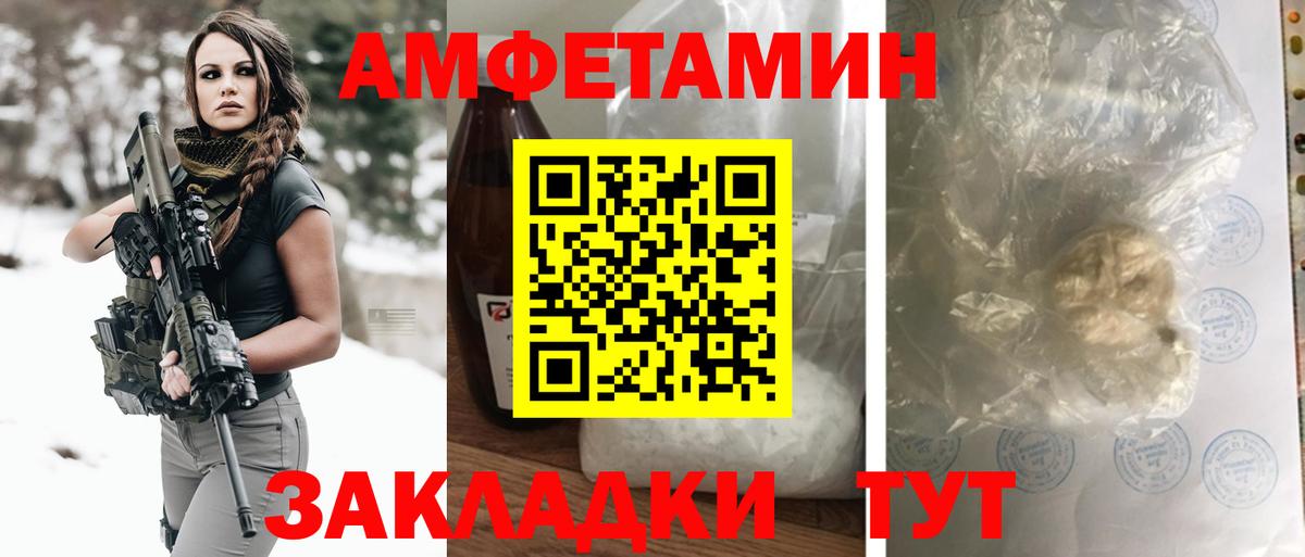 АМФЕТАМИН 98% Сарапул