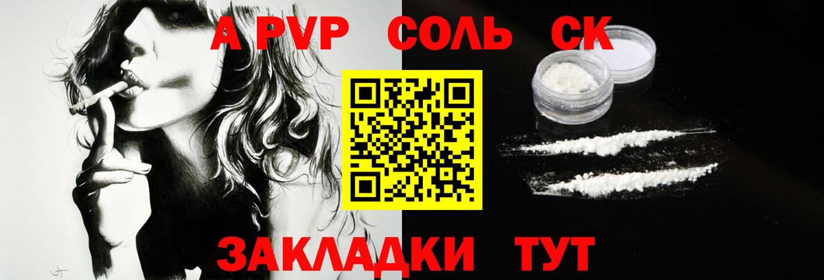 Alpha PVP СК Сарапул