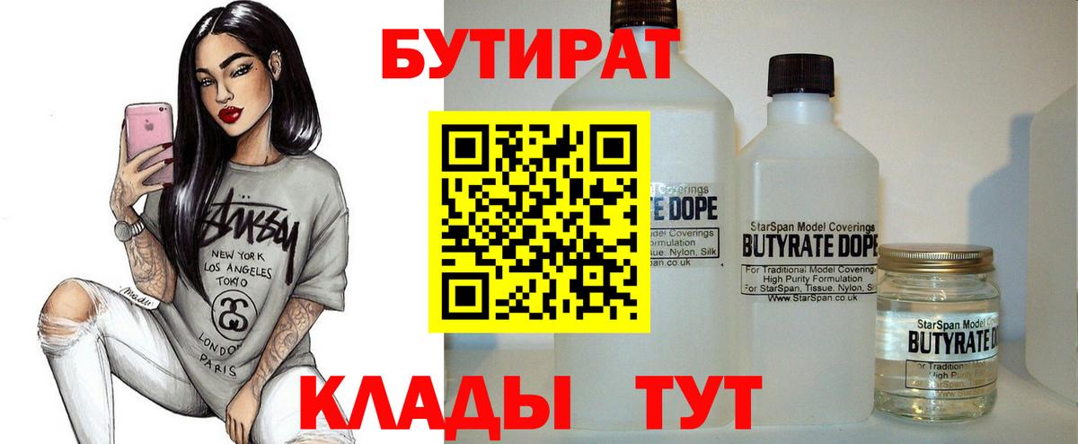 Бутират оксибутират Сарапул