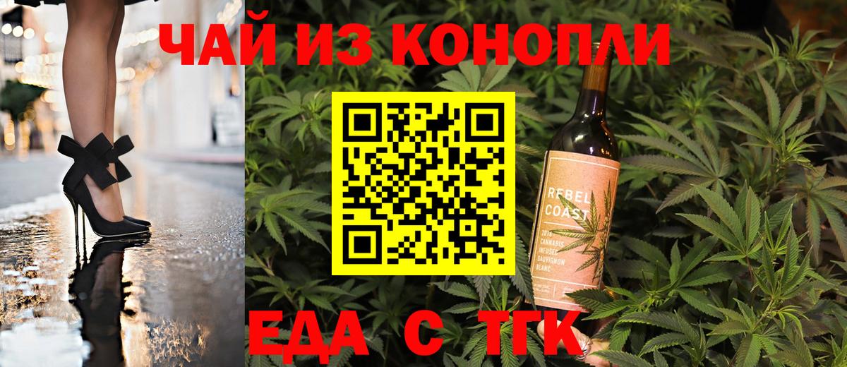 Canna-Cookies конопля Сарапул