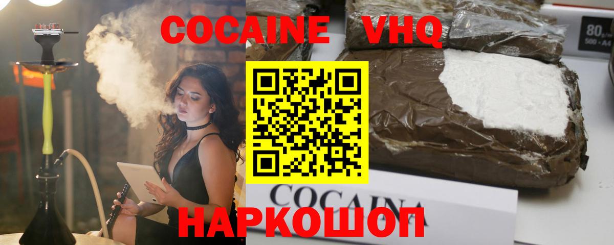 Cocaine 99% Сарапул