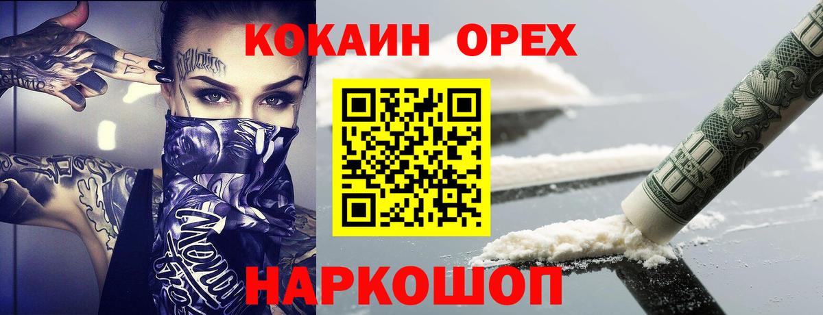 Сарапул  Кокаин Columbia  Вход с VPN  COCAIN Колумбийский 