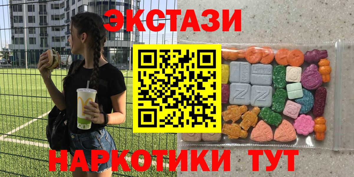 ЭКСТАЗИ MDMA Сарапул