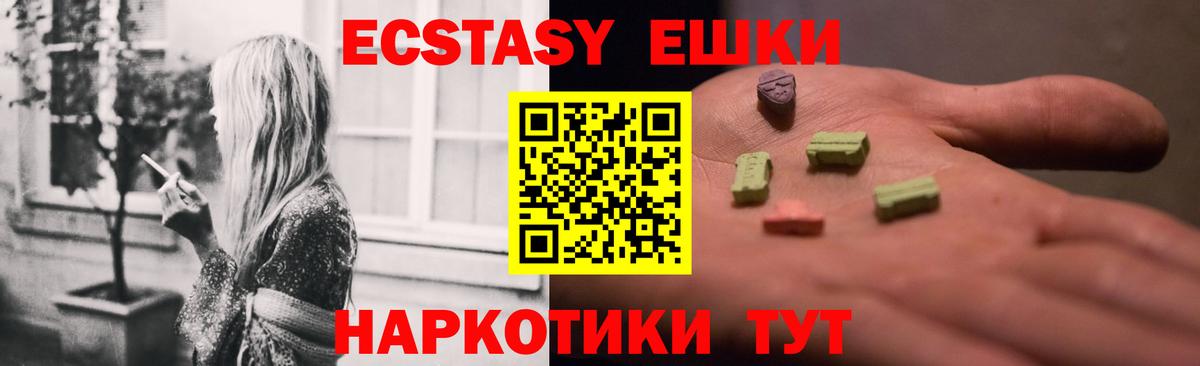 Ecstasy mix  Вход с VPN  Экстази  Сарапул  ЭКСТАЗИ XTC 