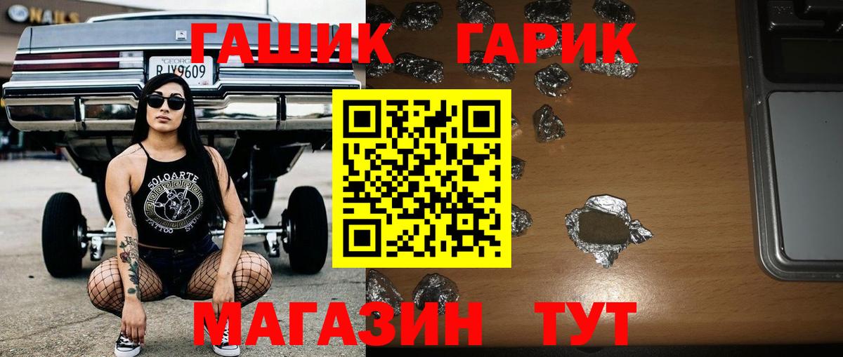 ГАШ Premium  Вход с VPN  ГАШИШ Premium  Сарапул 
