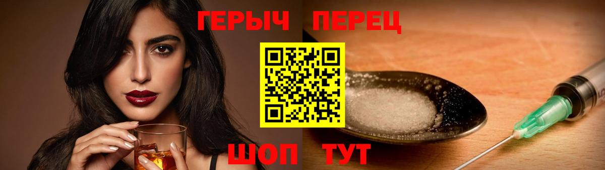 ГЕРОИН Heroin Сарапул
