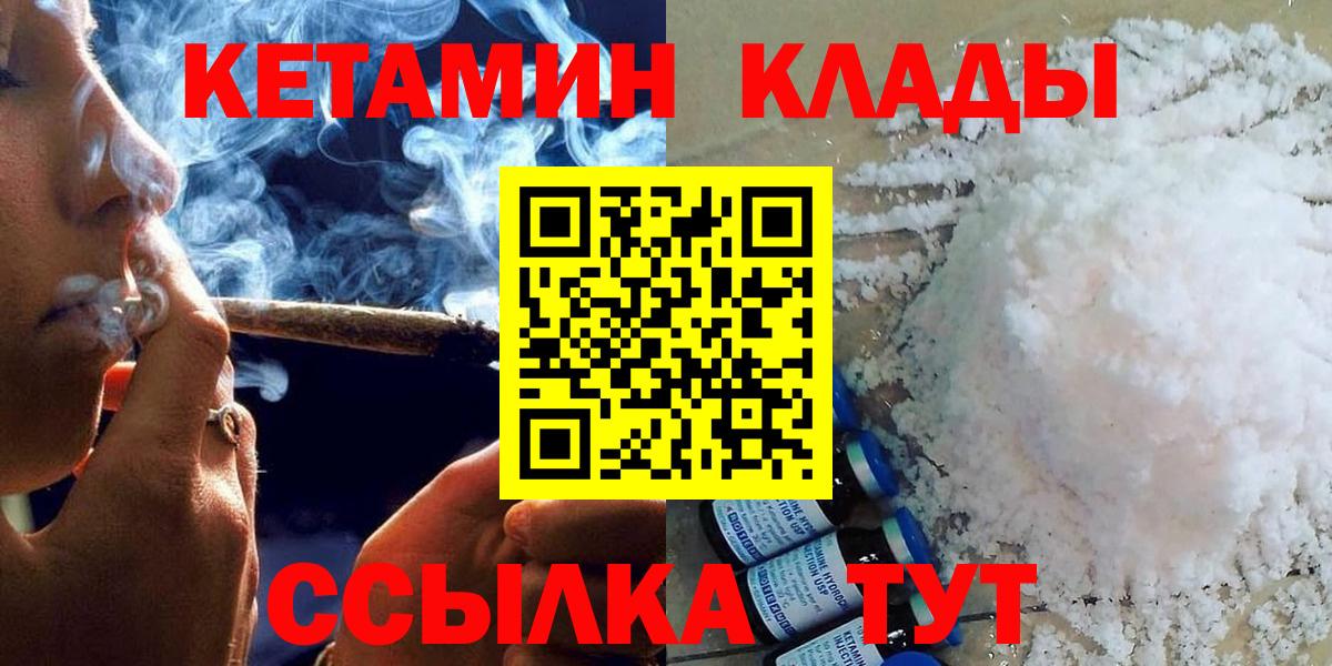 shop формула  Вход с VPN  КЕТАМИН ketamine  hydra ссылка  Сарапул  Кетамин VHQ 