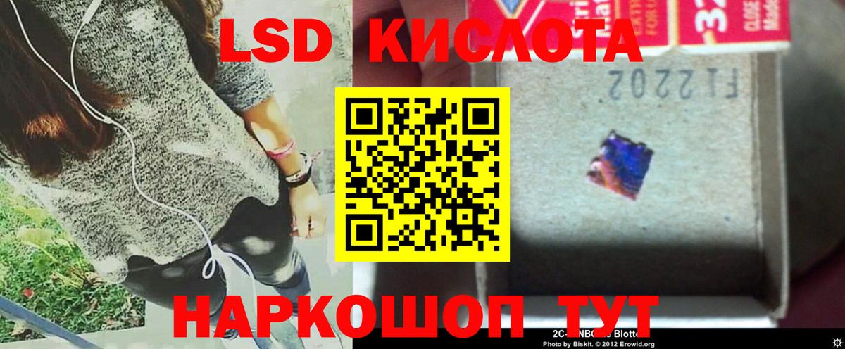 ЛСД экстази кислота Сарапул