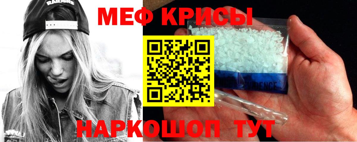 МЯУ-МЯУ кристаллы  МЯУ-МЯУ  где продают наркотики  Вход с VPN  Сарапул 