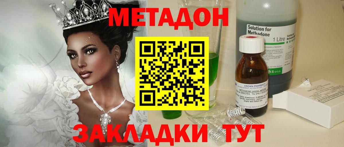 МЕТАДОН VHQ  Метадон VHQ  Вход с VPN  Сарапул 