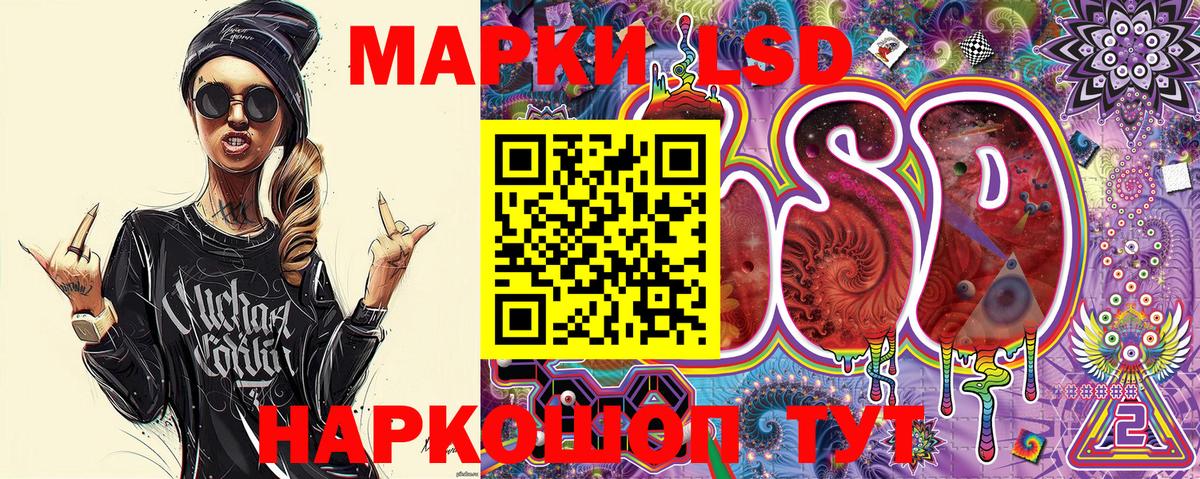 Сарапул  Марки 25I-NBOMe 1,8мг  Вход с VPN 