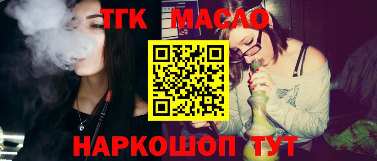 Дистиллят ТГК концентрат Сарапул