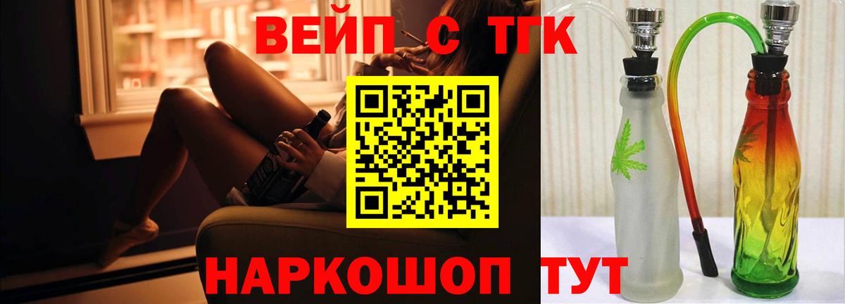 Дистиллят ТГК вейп с тгк  Вход с VPN  закладка  Сарапул 